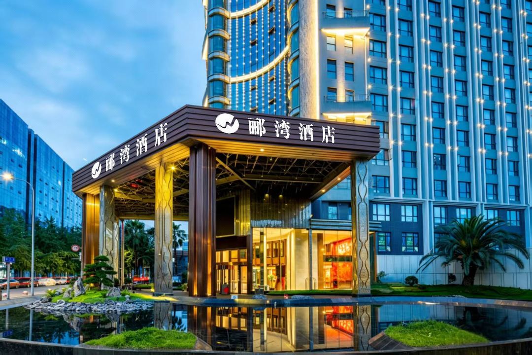 成都郦湾国际酒店(迎宾大道店)