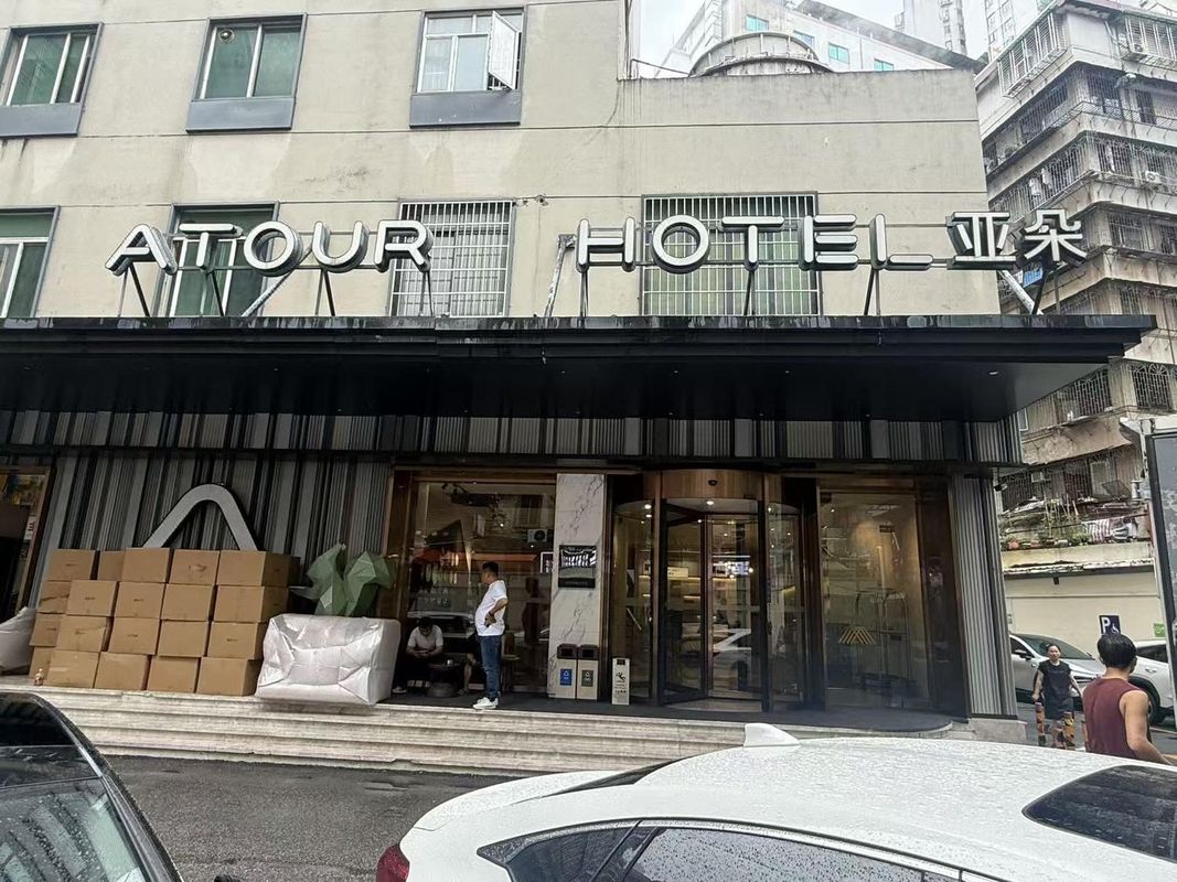 广州太古汇天河路亚朵酒店