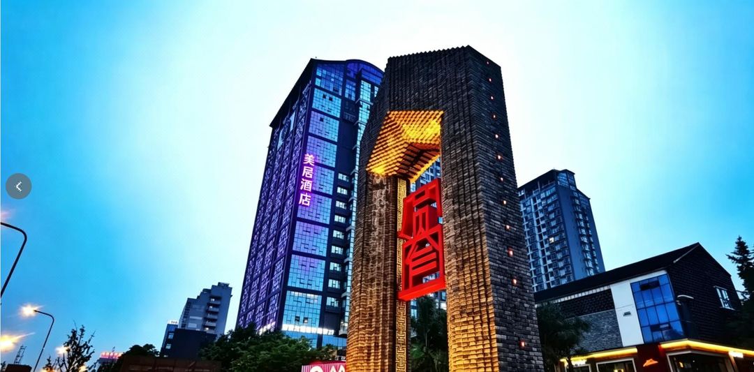 成都宽窄巷子美居酒店(宽窄巷子地铁站店)