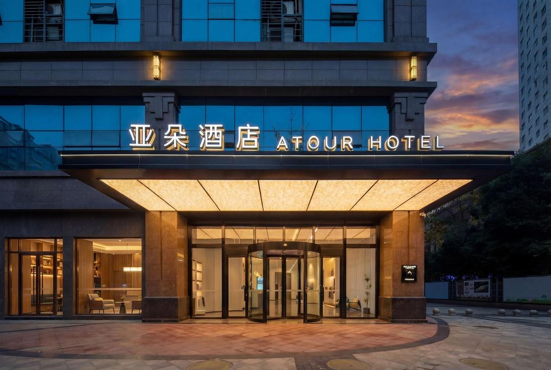 成都玉林生活广场川大望江校区亚朵酒店