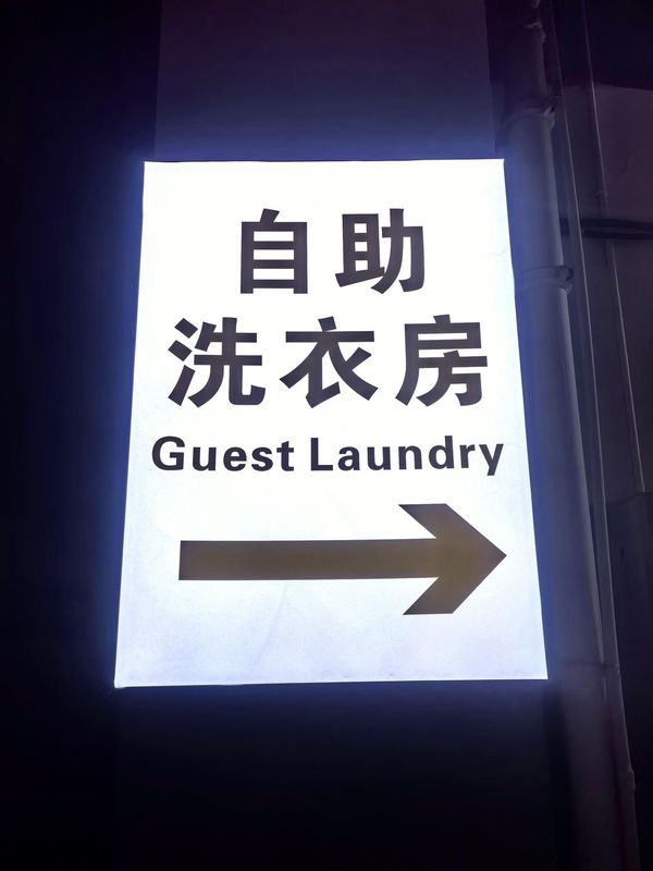 融康军培酒店(成都太古里春熙路店)