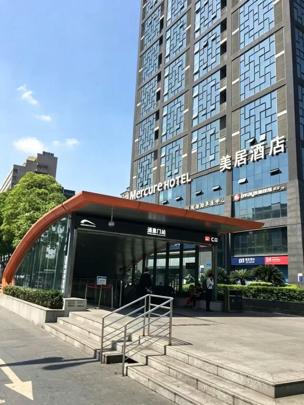 成都宽窄巷子美居酒店(宽窄巷子地铁站店)
