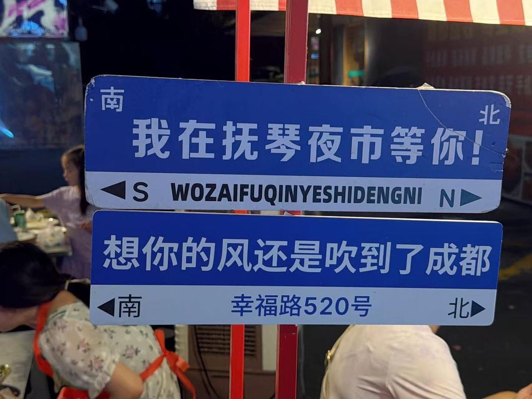 美居酒店(成都宽窄巷子花牌坊店)