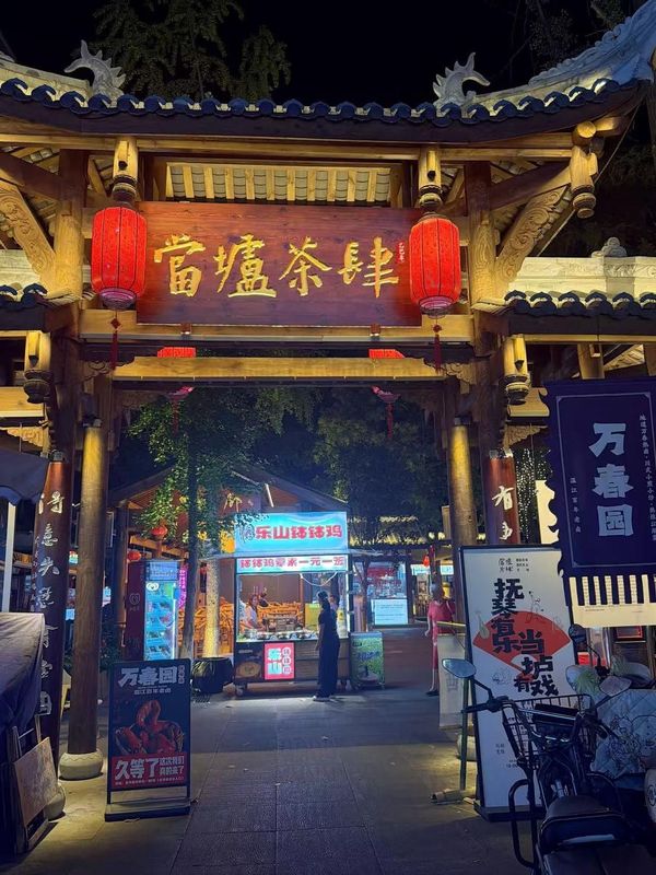 美居酒店(成都宽窄巷子花牌坊店)