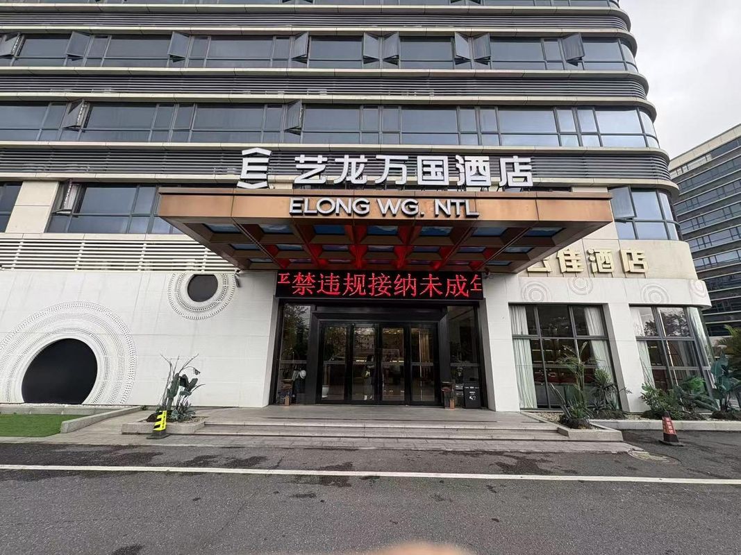 艺龙万国酒店(广州白云国际机场店)