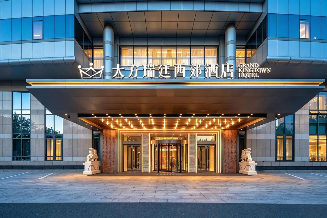 大方瑞廷西郊酒店(北京西站丽泽商务区店)