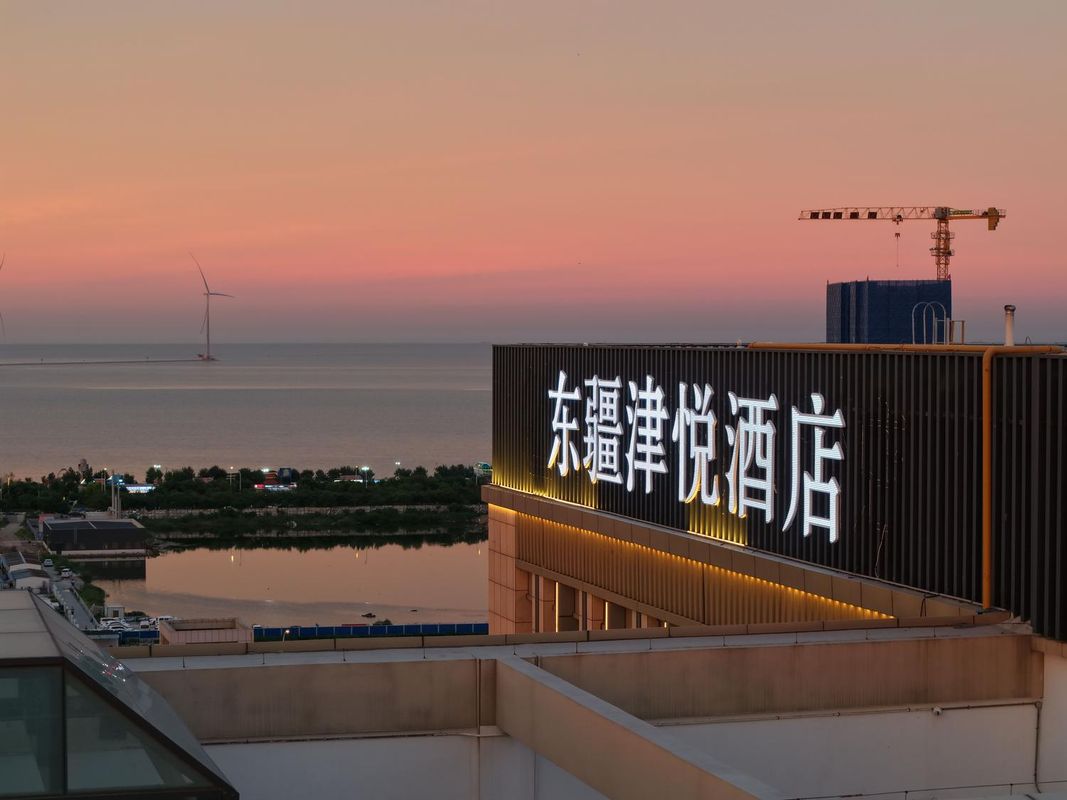 天津津悦酒店(东疆湾度假区店)