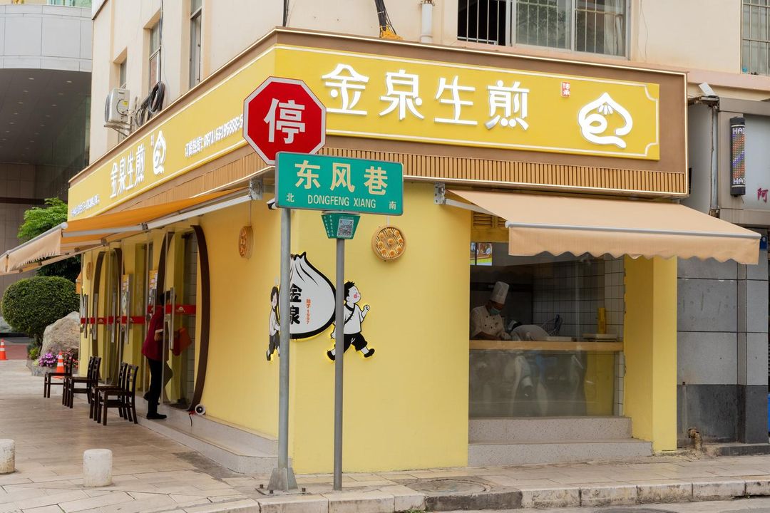 昆明金泉大酒店(南屏步行街交三桥地铁站店)