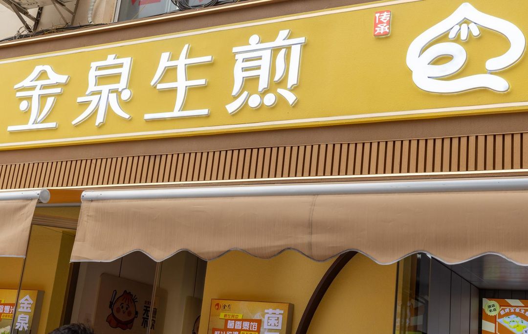 昆明金泉大酒店(南屏步行街交三桥地铁站店)