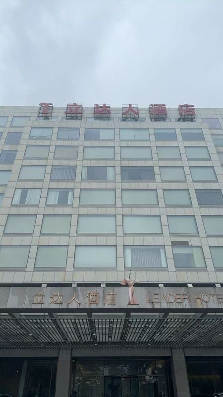 立达人酒店(德思勤省科技馆店)