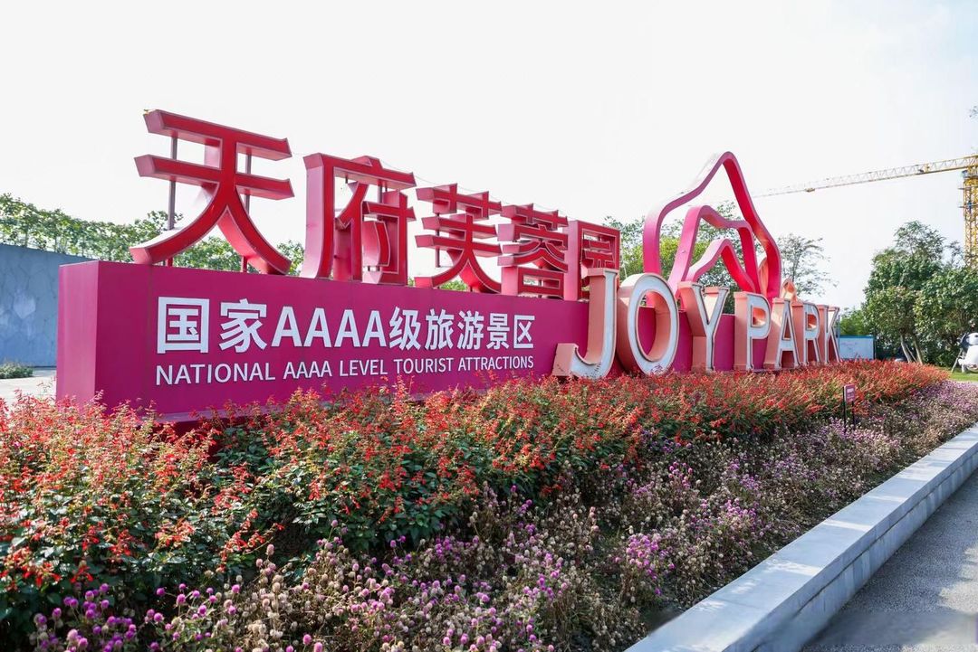 戴尔蒙酒店(成都双流机场双凤桥地铁站店)