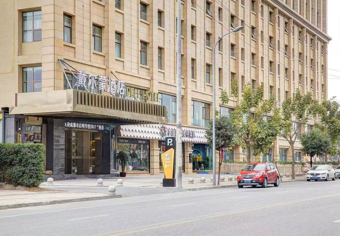 戴尔蒙酒店(成都双流机场双凤桥地铁站店)