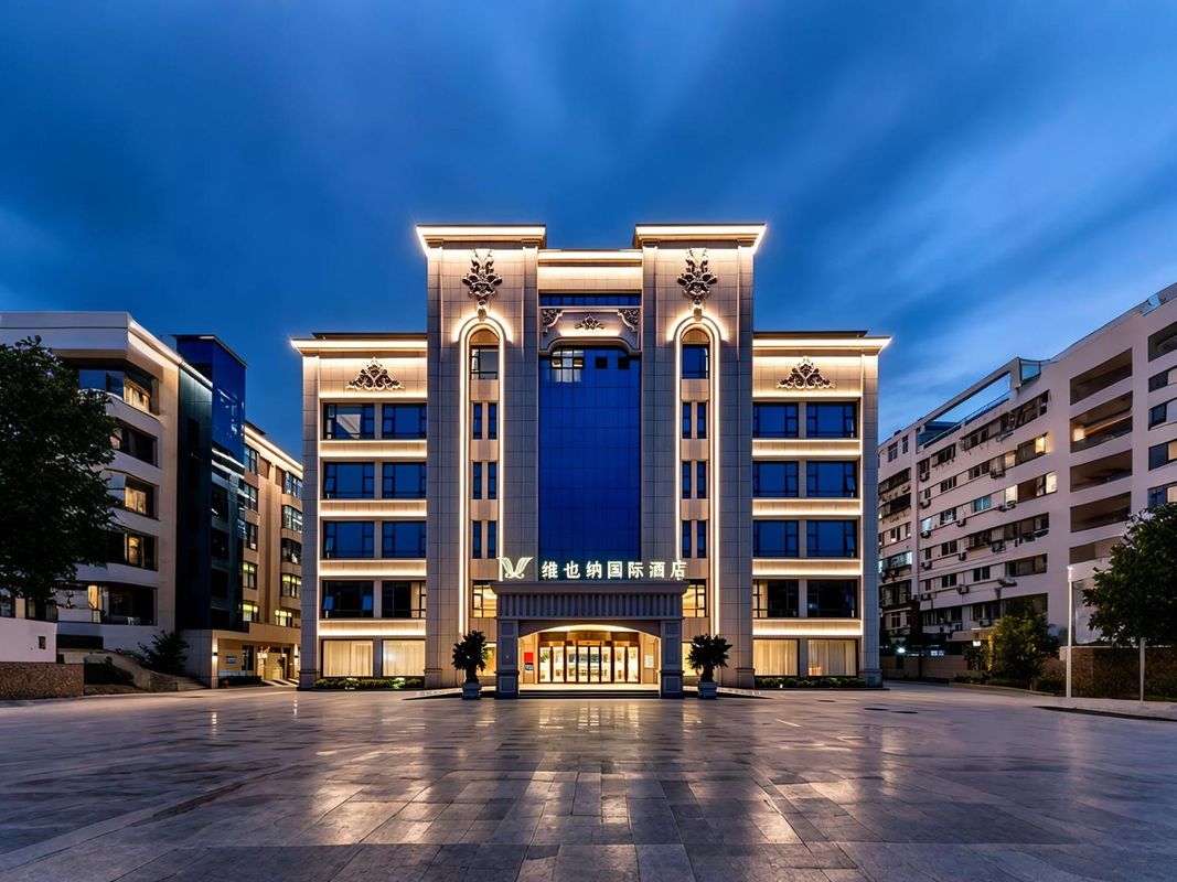 维也纳国际酒店(厦门大学店)
