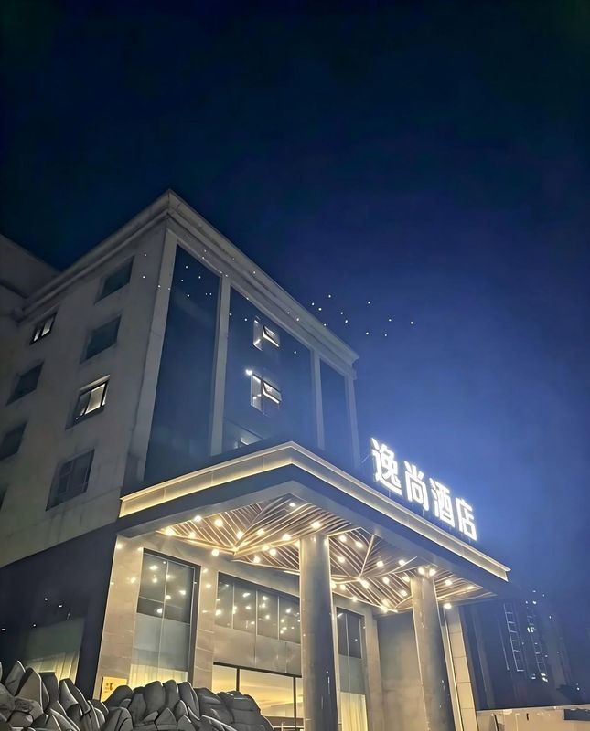 逸尚酒店(上海虹桥国展中心江桥万达店)