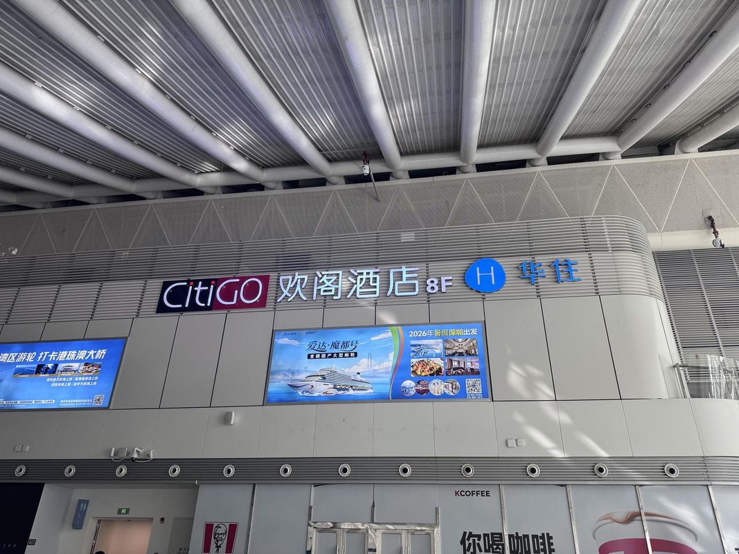 深圳蛇口邮轮中心海上世界CitiGO欢阁酒店