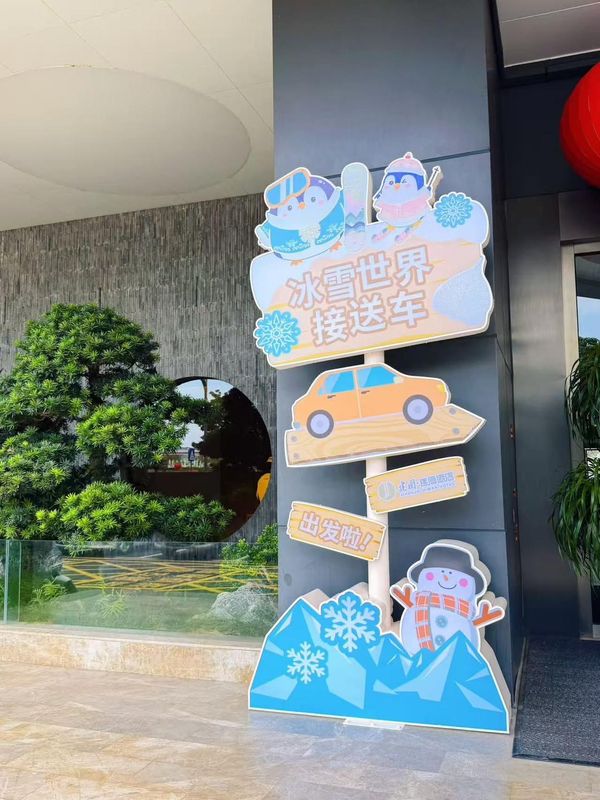 建国璞隐(深圳国际会展中心华发冰雪世界店)