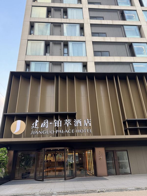 建国铂萃上海宝山呼兰路地铁站酒店