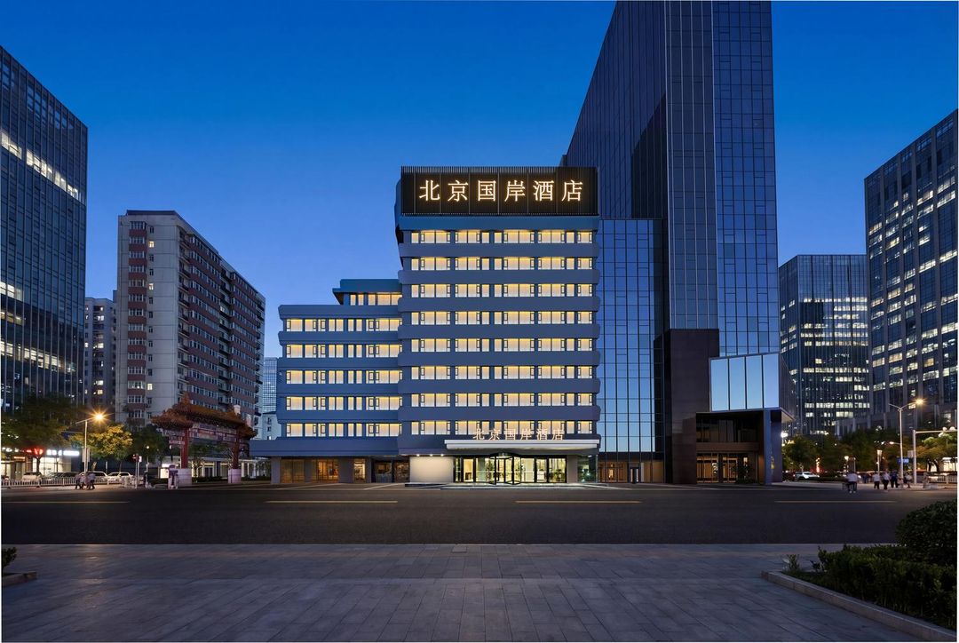 北京国岸酒店(三里屯太古里东大桥地铁站店)