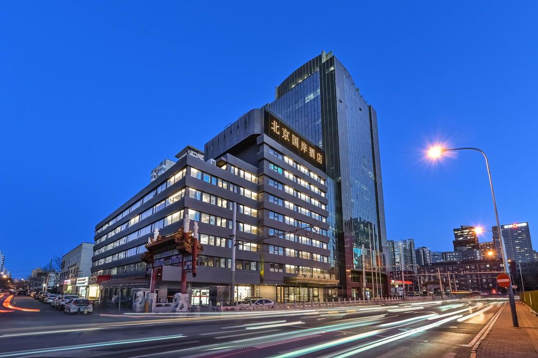 北京国岸酒店(三里屯太古里东大桥地铁站店)