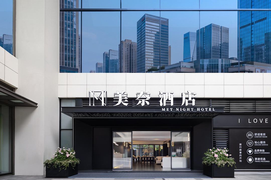 MET NIGHT HOTEL美奈酒店(贵阳北站国际会展中心店)