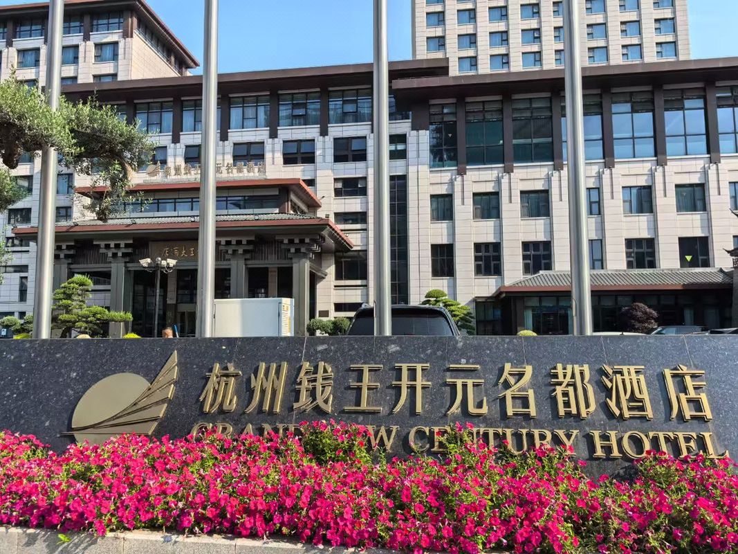 杭州钱王开元名都酒店