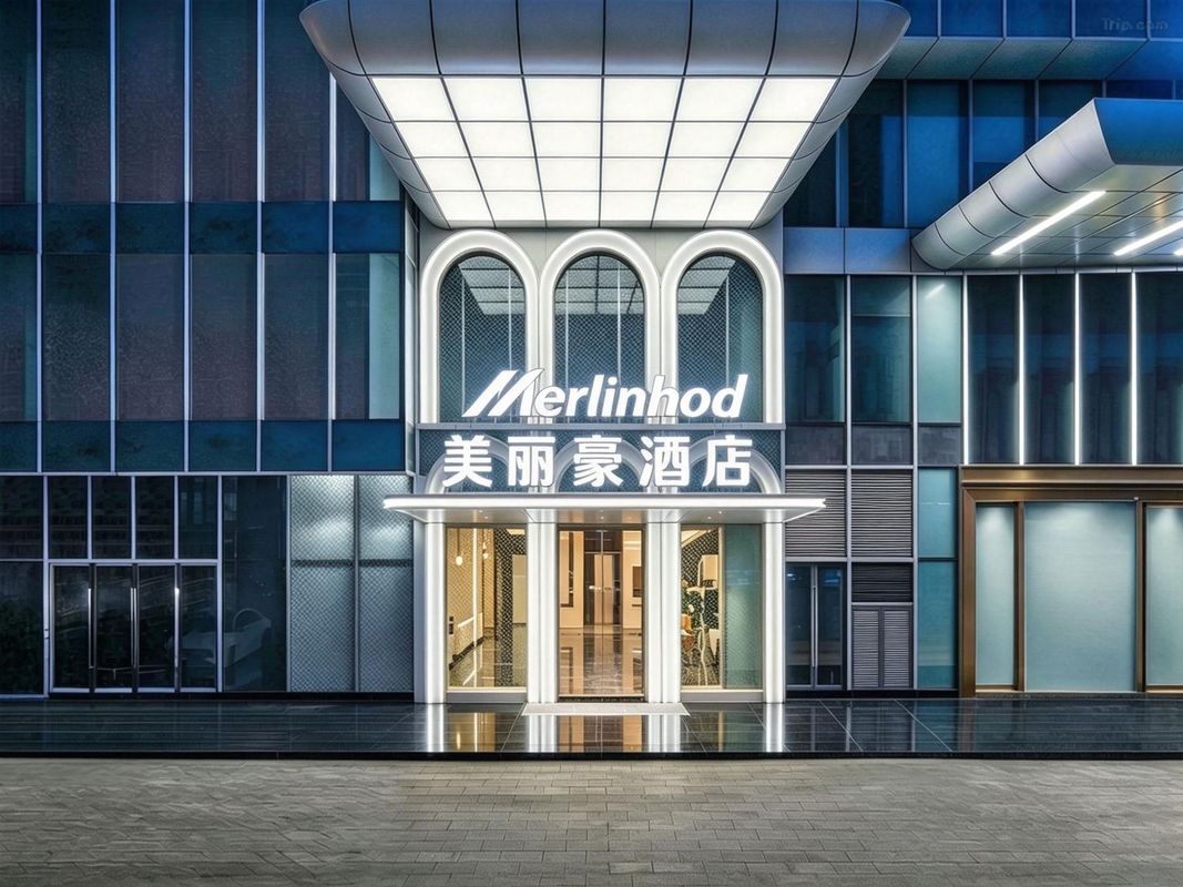 美丽豪酒店(东莞厚街展览中心地铁站店)