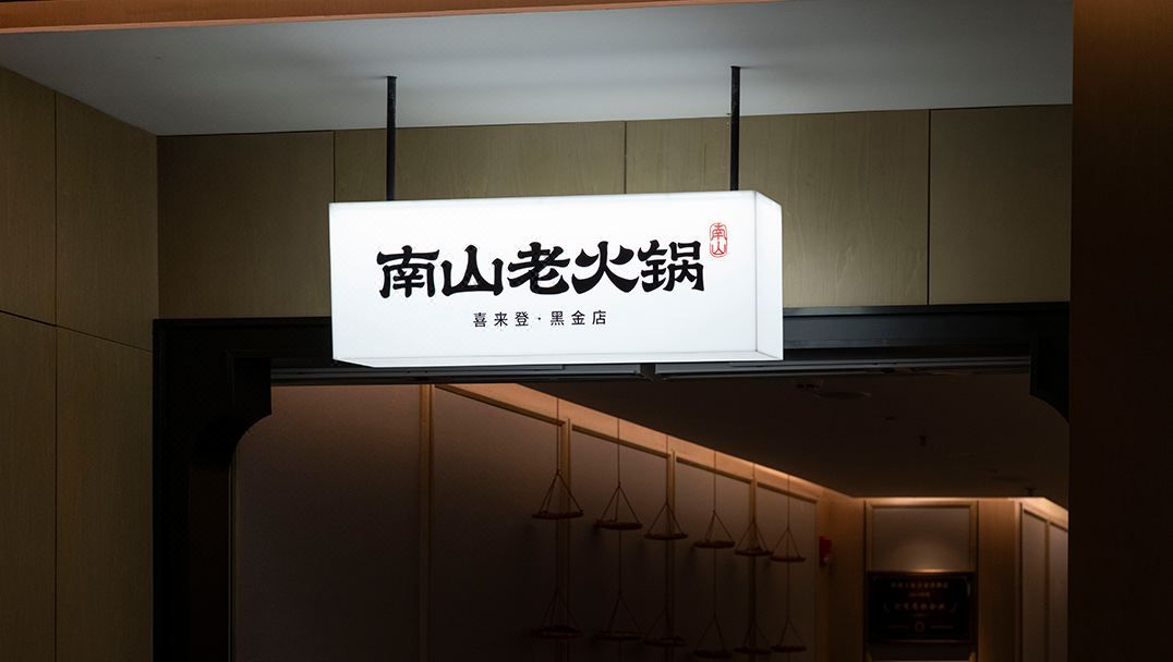 成都恒邦天府喜来登酒店