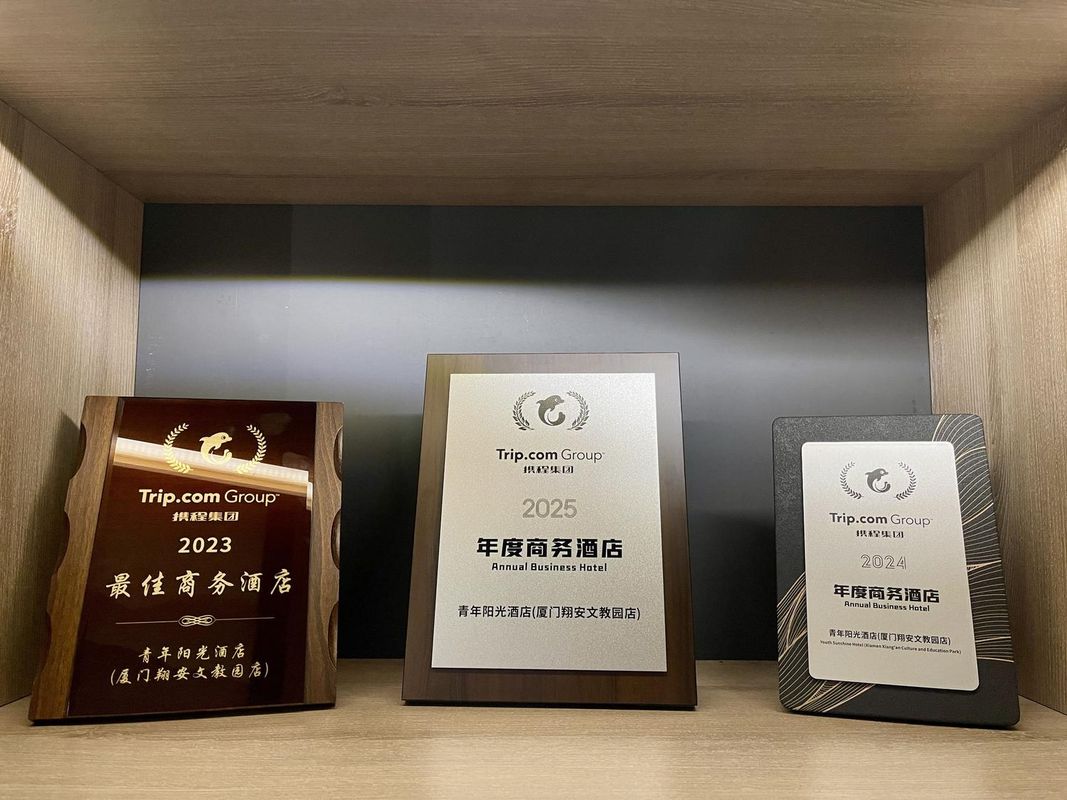 青年阳光酒店(厦门翔安文教园店)