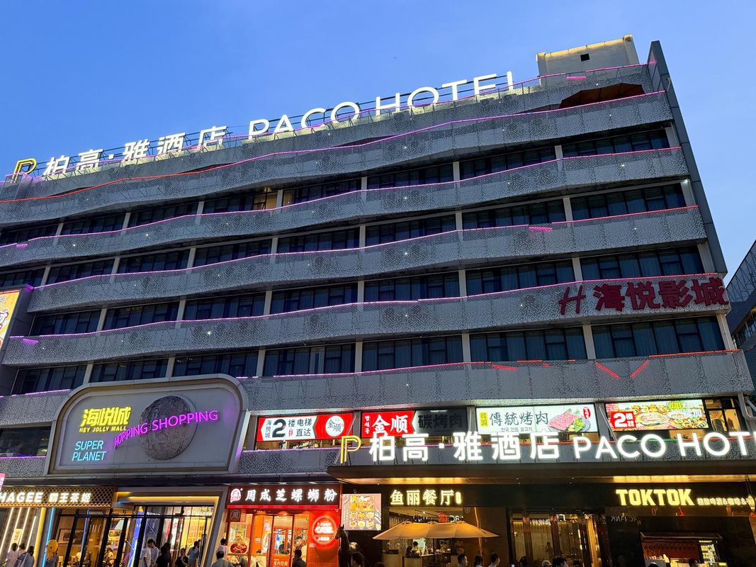 柏高&middot;雅酒店(广州龙洞植物园地铁站店)