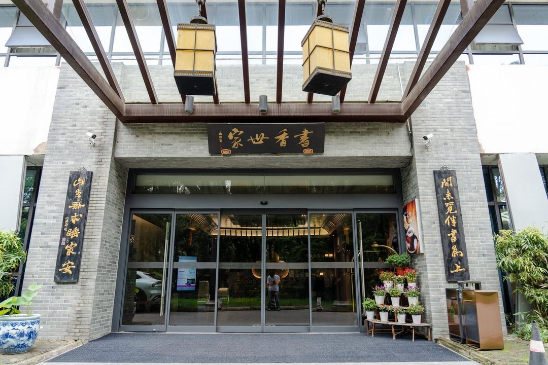 苏州园区星海书香世家酒店(金鸡湖店)