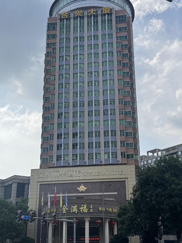 文悦丽华酒店(广州花都融创文旅城店)