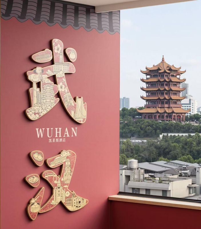 凯莱熙酒店(武汉黄鹤楼昙华林店)