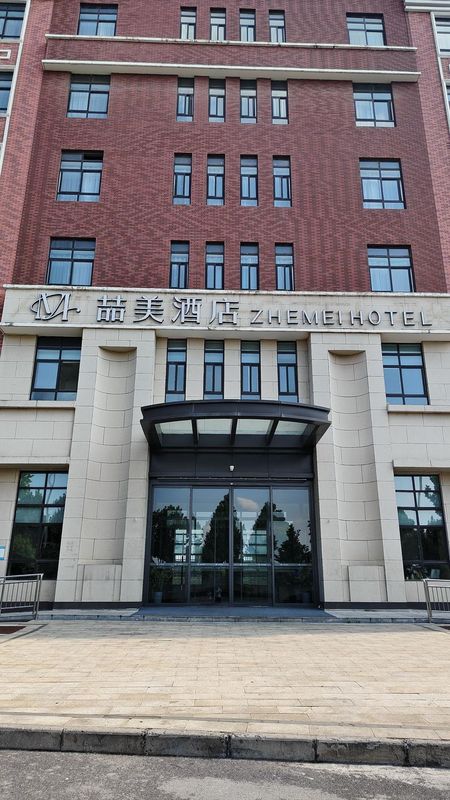 喆美酒店(西安浐灞国际港务区店)