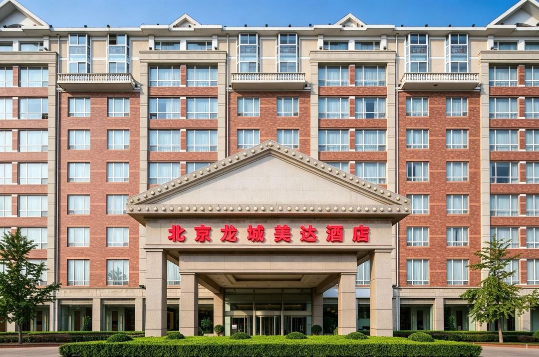 北京龙城美达酒店