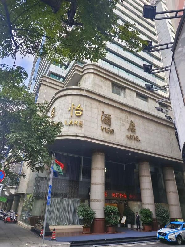 昆明翠怡酒店(昆明老街翠湖店)