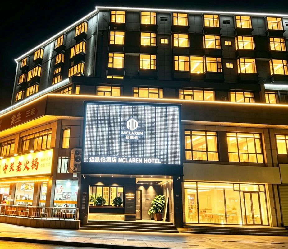 成都丨MCLAREN&middot;HOTEL丨迈凯伦酒店(熊猫基地天府国际动漫城店)