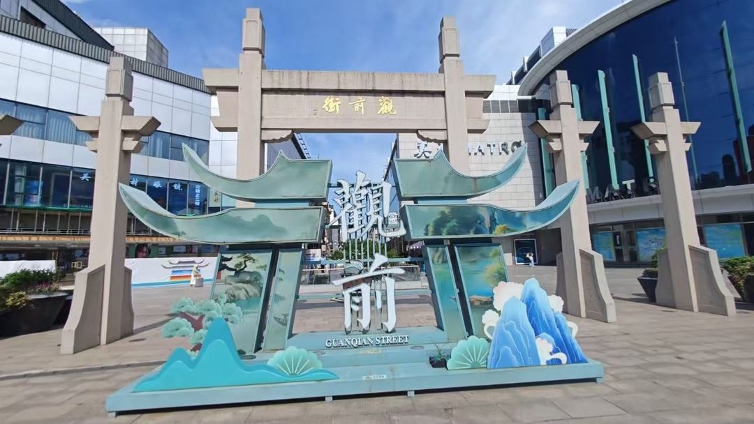 苏州观前街希尔顿欢朋酒店