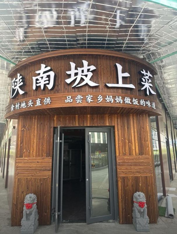 哇雅后海酒店(西安国际会展中心欧亚国际店)
