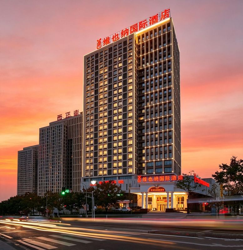 维也纳国际酒店(重庆机场西南政法大学店)