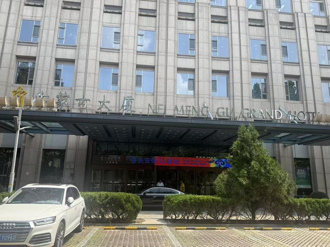 北京内蒙古大厦(王府井商业街东单地铁站店)