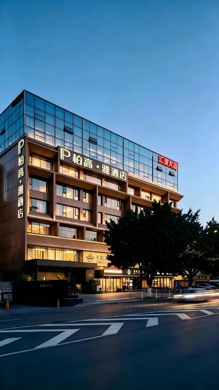 柏高&middot;雅酒店(广州奥体中心天河珠村地铁站店)