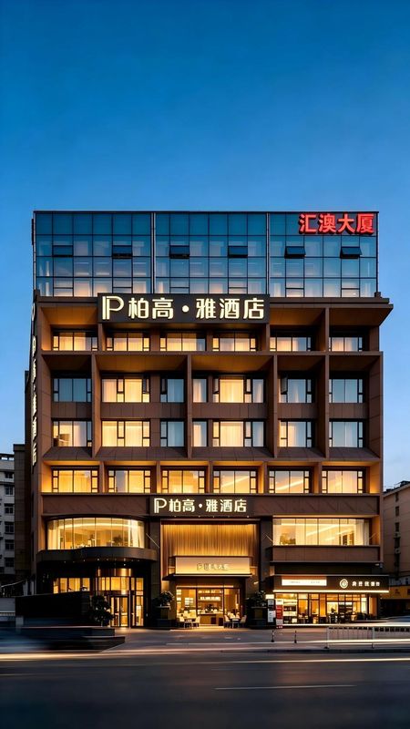 柏高&middot;雅酒店(广州奥体中心天河珠村地铁站店)