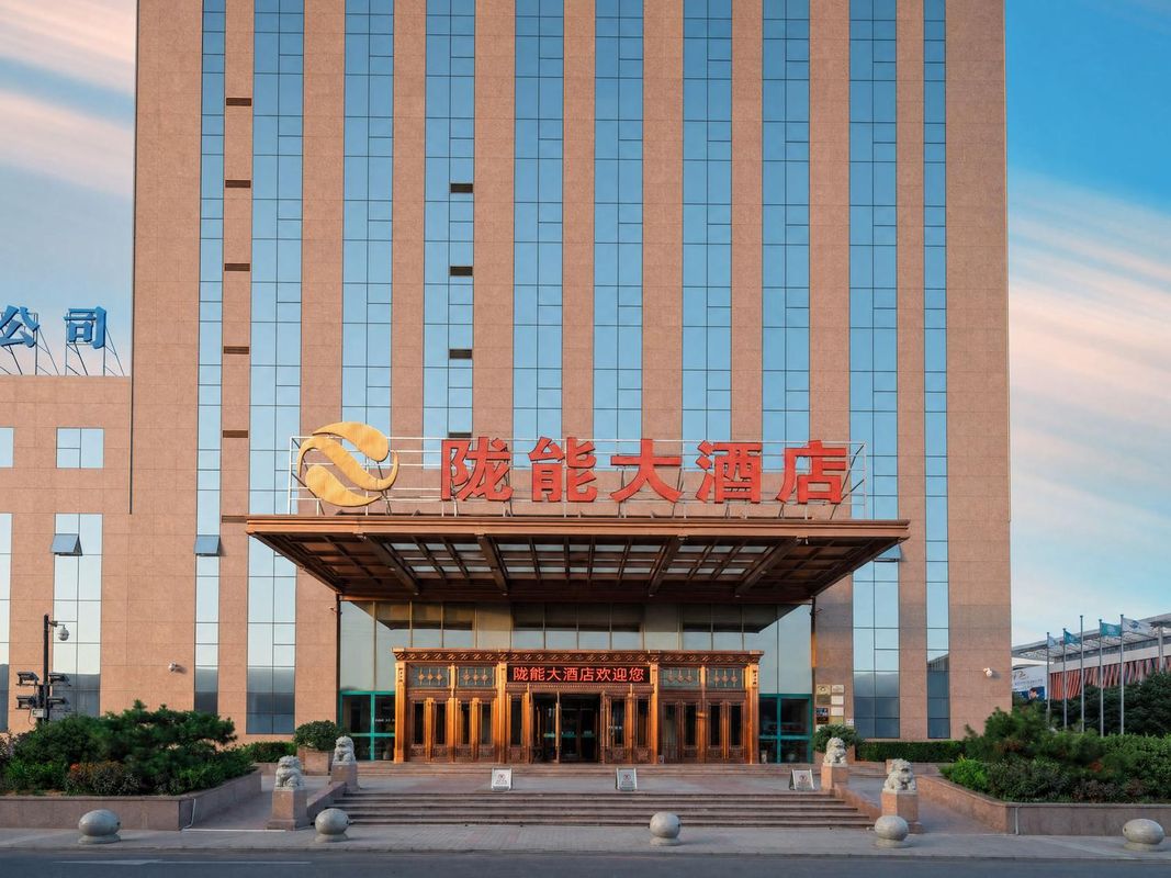 兰州陇能大酒店(甘肃国际会展中心甘肃大剧院店)