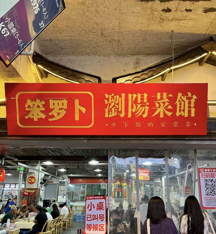 长沙五一广场IFS国金中心君逸康年大酒店