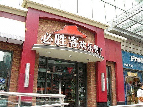 北京中国职工之家饭店