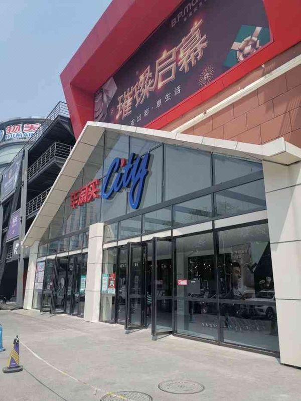 北京酒仙桥桔子水晶酒店