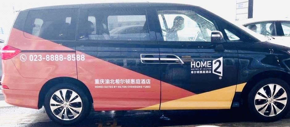 重庆两江新区中央公园希尔顿惠庭酒店