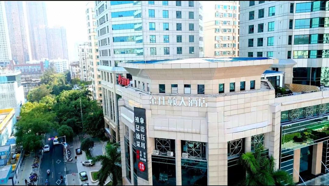 金仕顿大酒店(福州三坊七巷东门地铁站店)