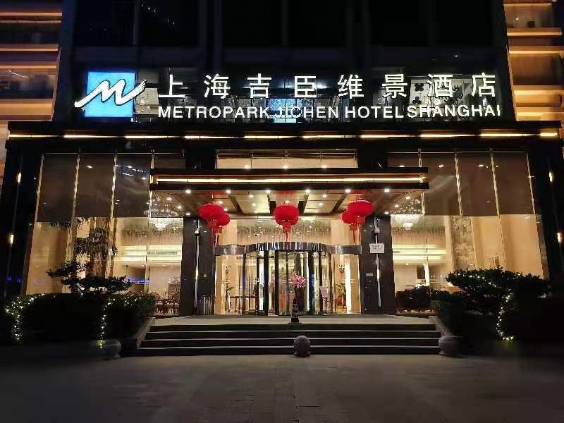 上海吉臣维景酒店