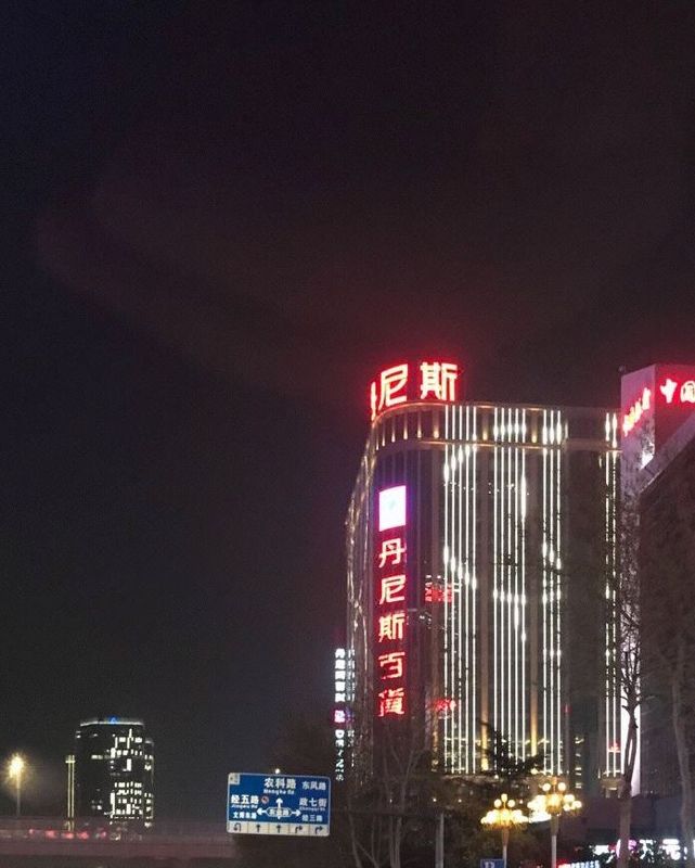 美豪丽致酒店(郑州花园路正弘城店)